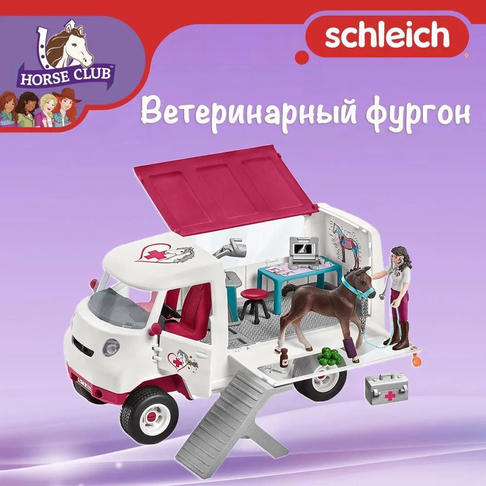 Игровой набор "Ветеринарный фургон с ганноверским жеребенком" Schleich Horse Club/ для детей от 5 лет/ Шляйх 42439