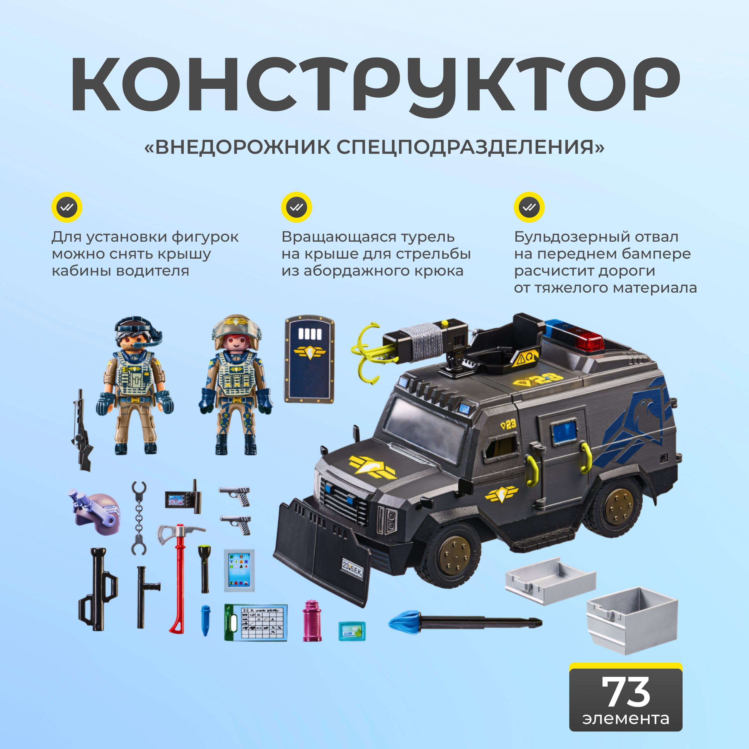 Внедорожник Playmobil City Action Special Unit 71144
