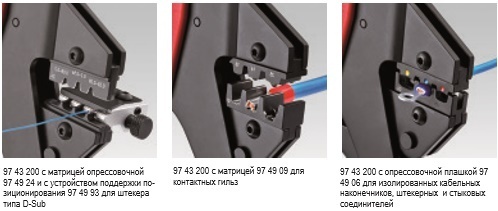 Кримпер Knipex 97 43 06 красный/синий
