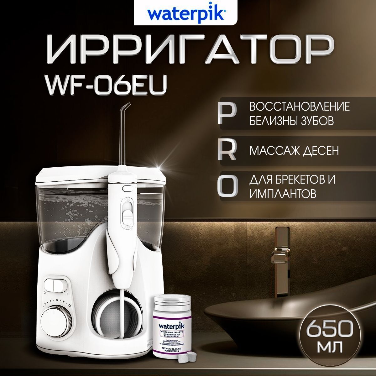 Ирригатор Waterpik WF-06 EU