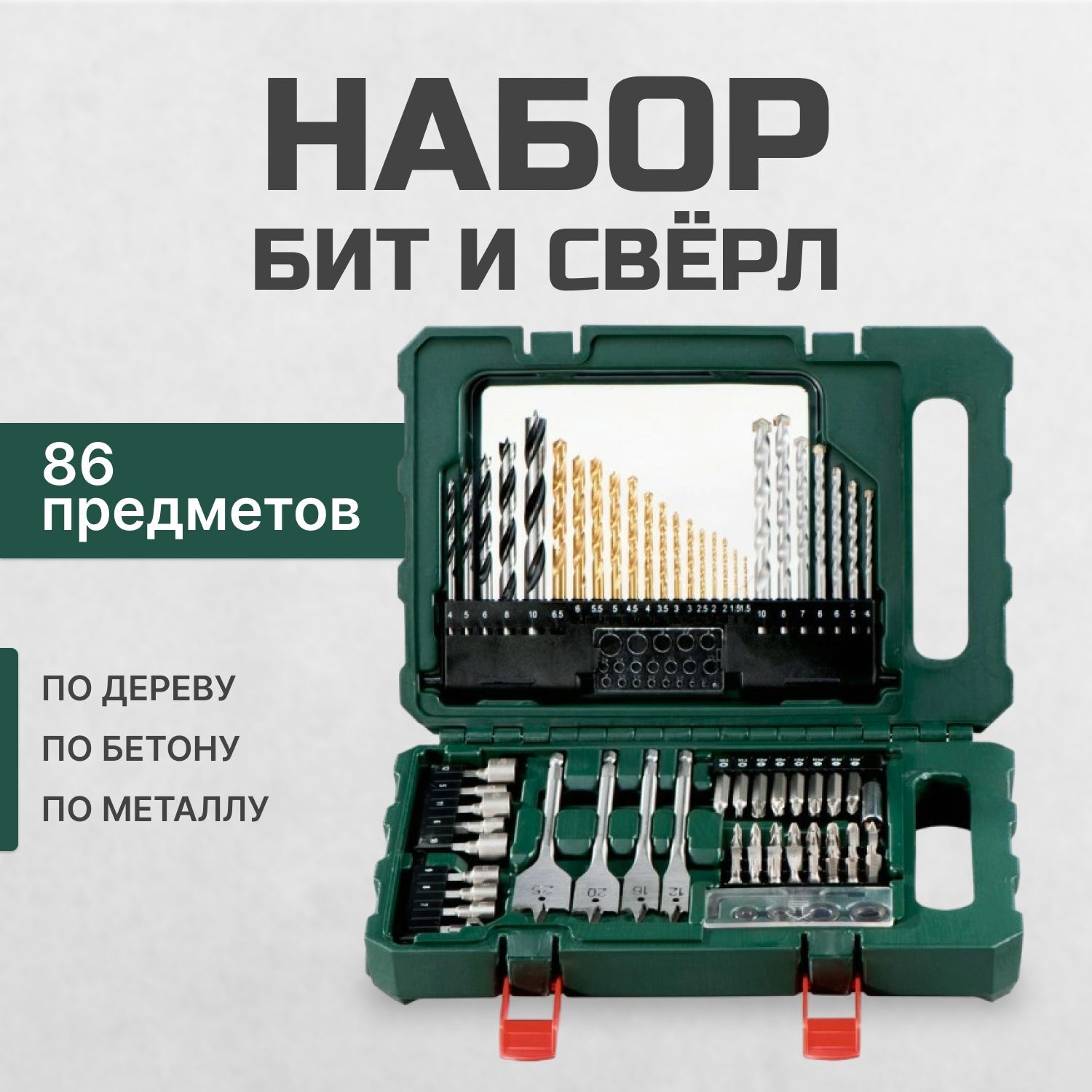 Набор бит и свёрл Metabo 626708000, 86 предм., зеленый