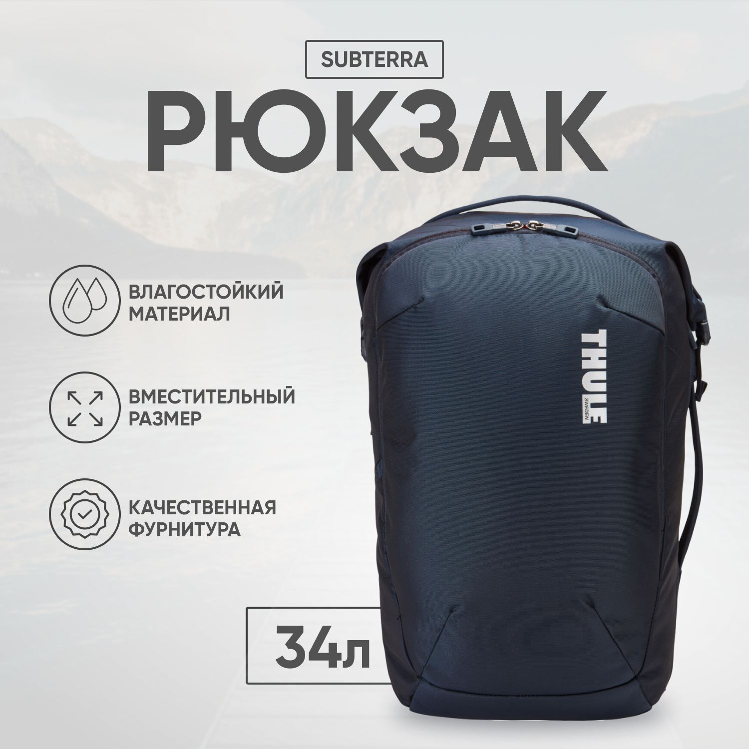 Рюкзак туристический THULE Subterra Travel Backpack 34L TSTB334 Mineral (3203441)