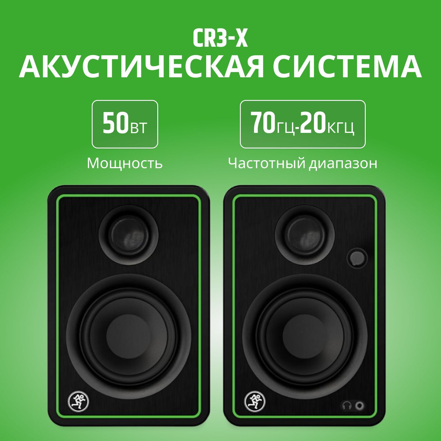 Полочная акустическая система Mackie CR3-X назначение: мониторная, 2 колонки, black vinyl wrap