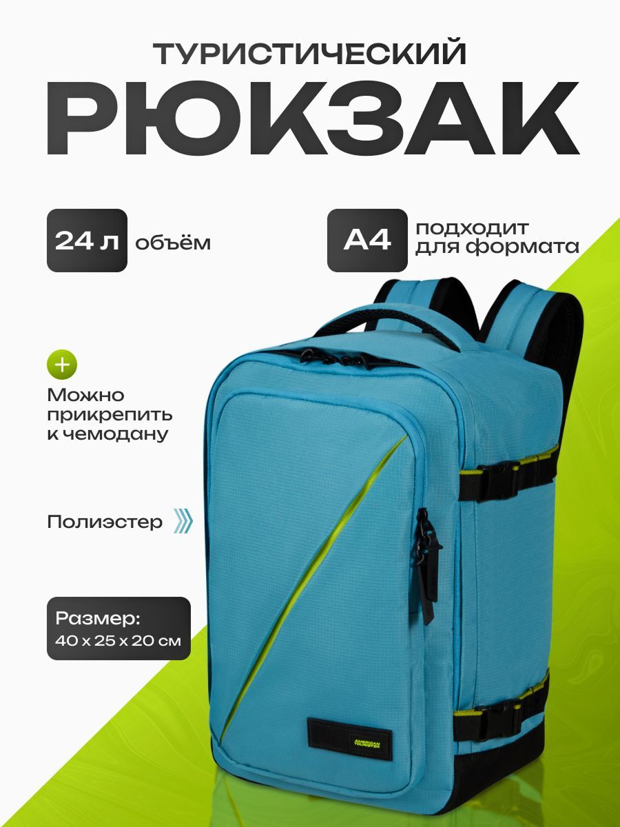 Рюкзак American Tourister Take2Cabin S 24 л, Light Blue