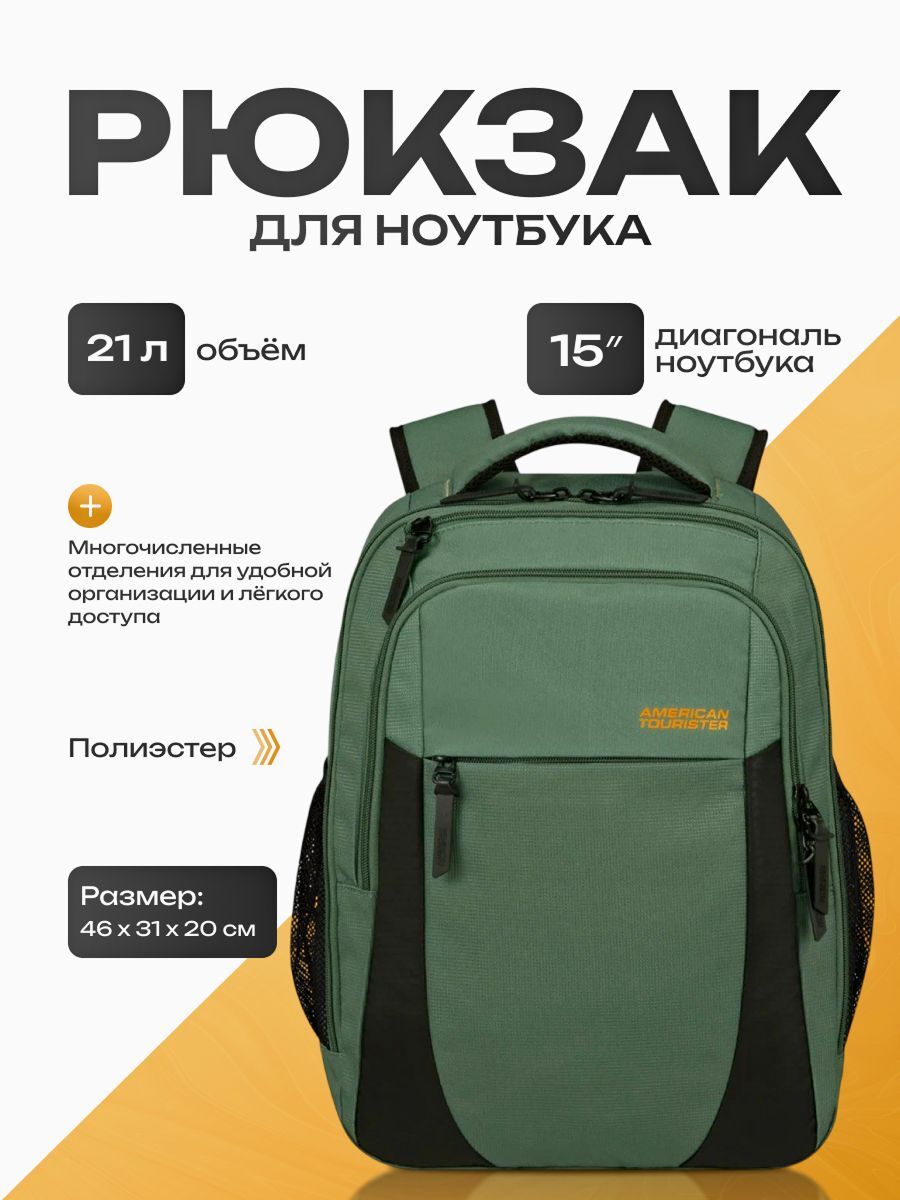 Рюкзак для ноутбука American Tourister Urban Groove UG12 15,6", черно-зеленый