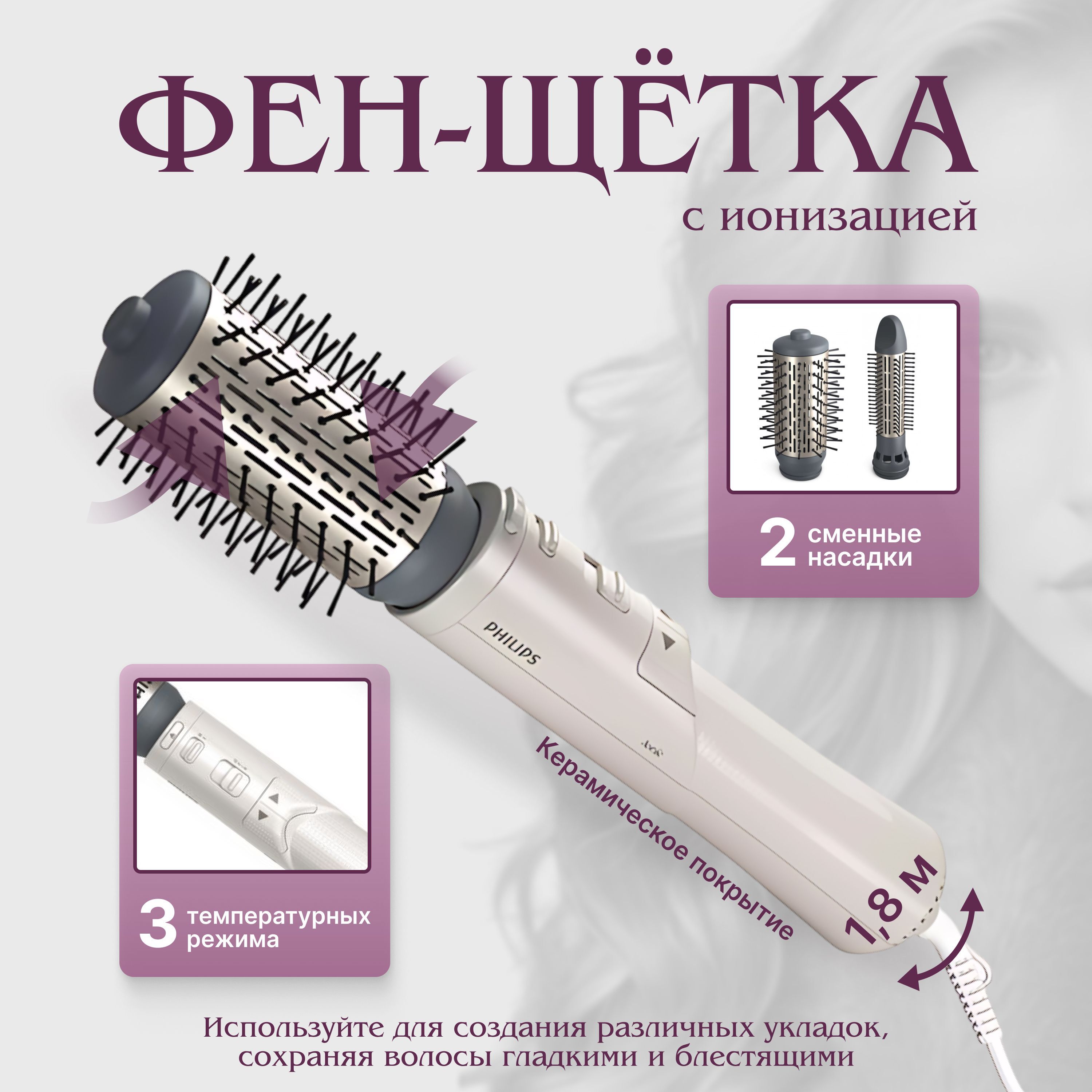 Philips Фен-щетка 7000 Series BHA710/00