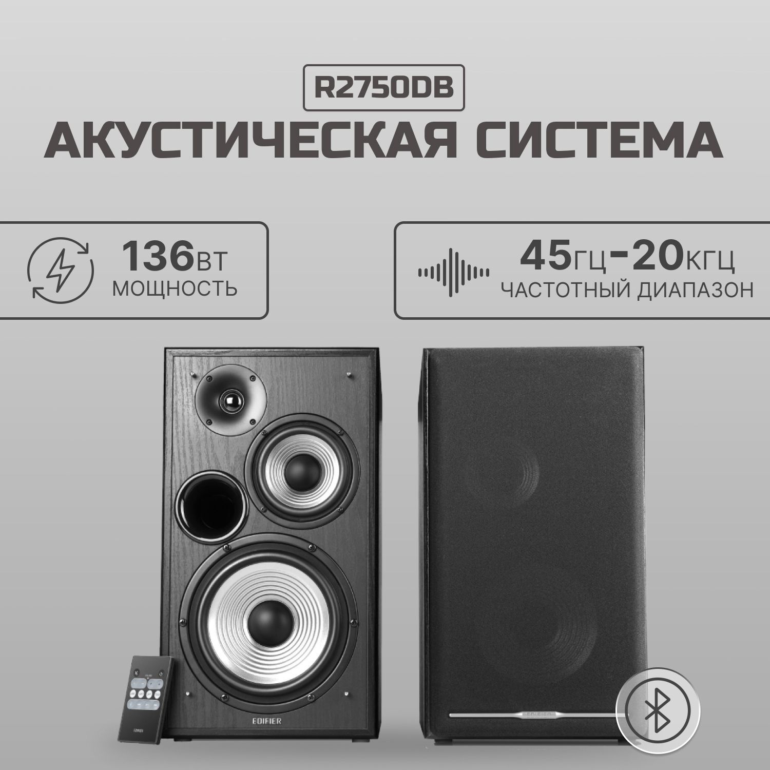 Напольная акустическая система Edifier R2750DB назначение: для домашнего кинотеатра, черный