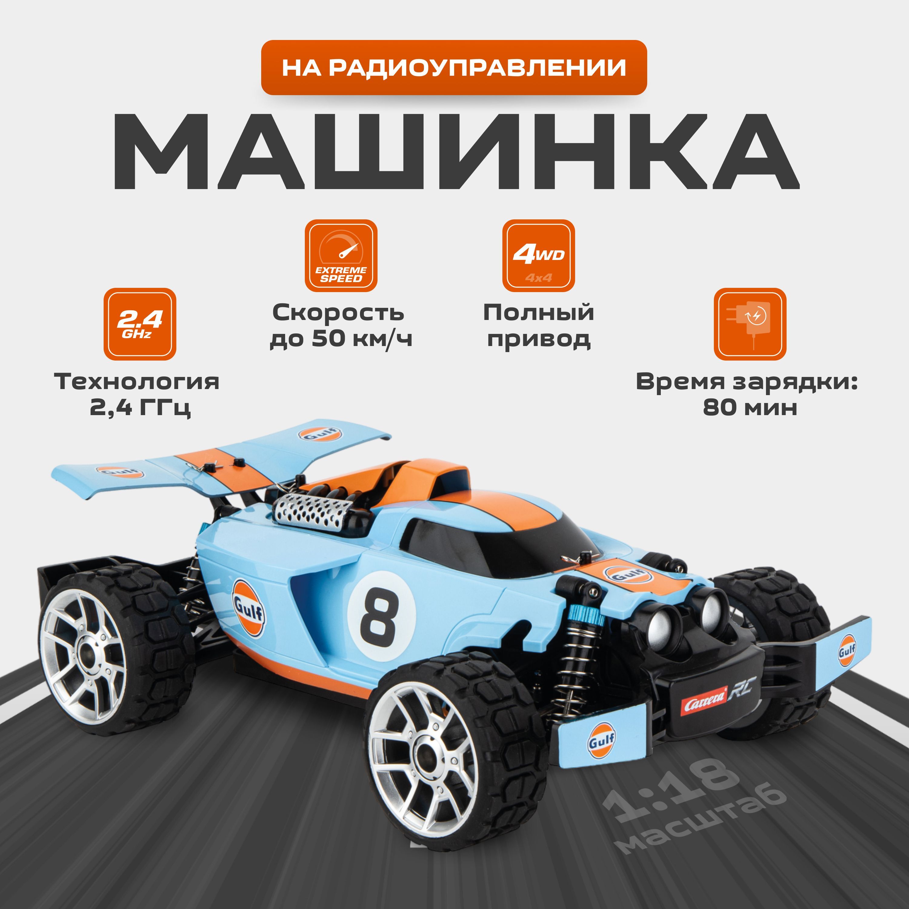 Машинка на радиоуправлении Carrera Profi RC 83023