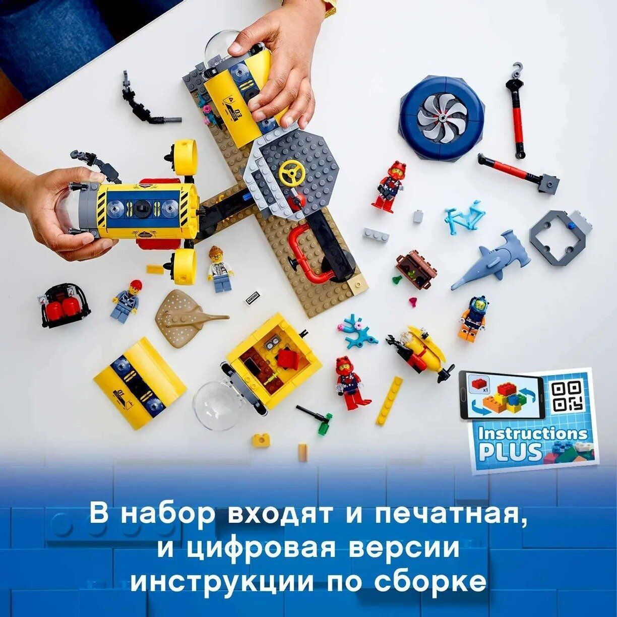 Конструктор LEGO City Oceans 60265 Океан: исследовательская база, 497 дет.