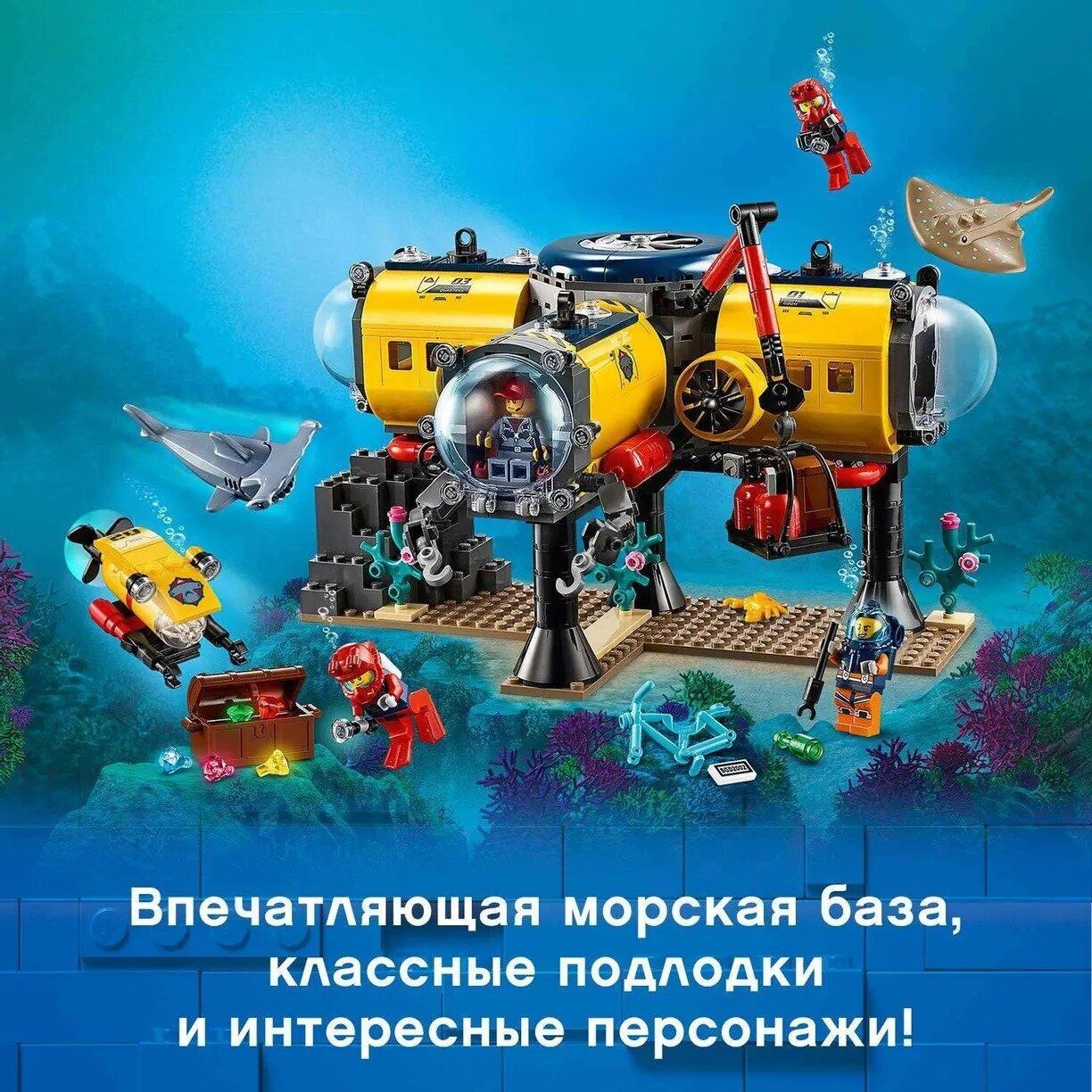Конструктор LEGO City Oceans 60265 Океан: исследовательская база, 497 дет.
