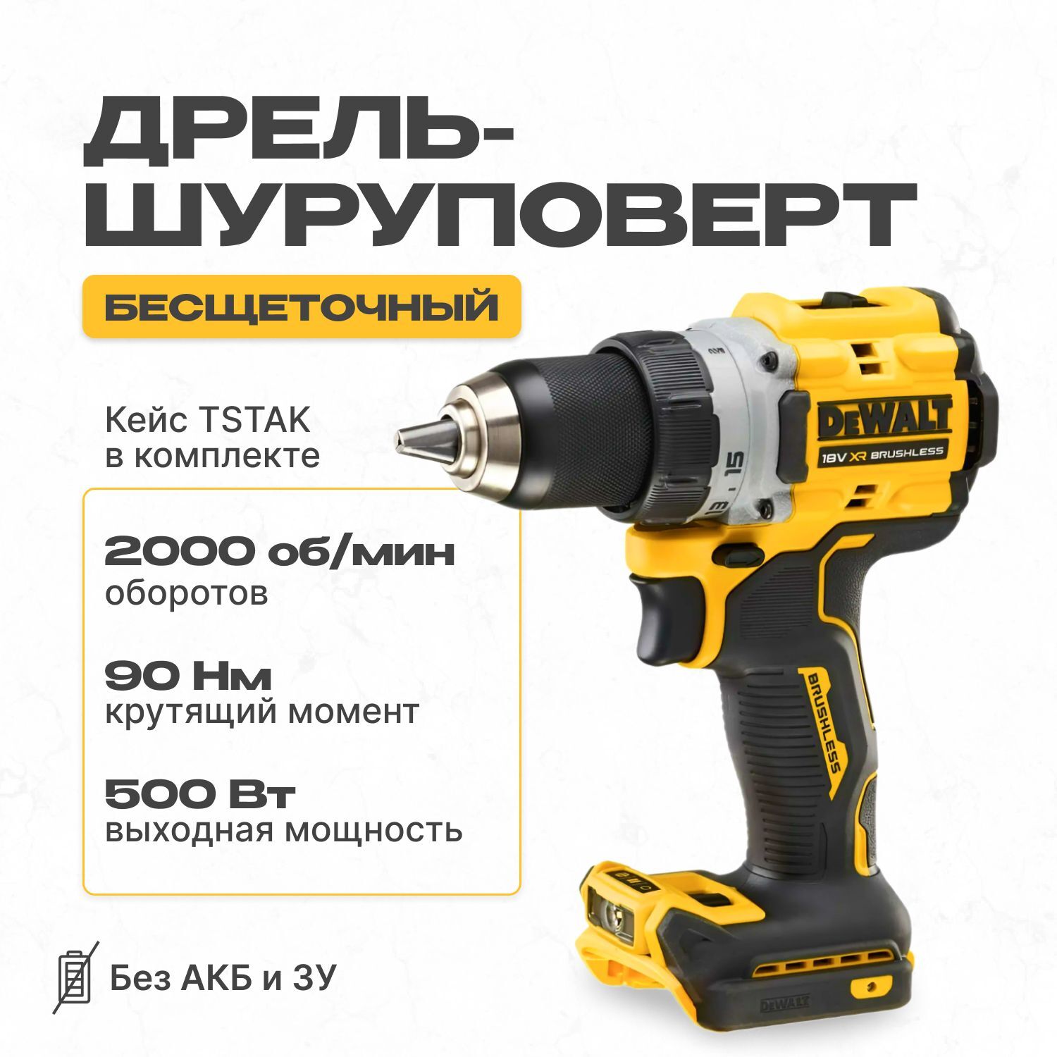 Аккумуляторная дрель-шуруповерт DeWALT DCD800NT