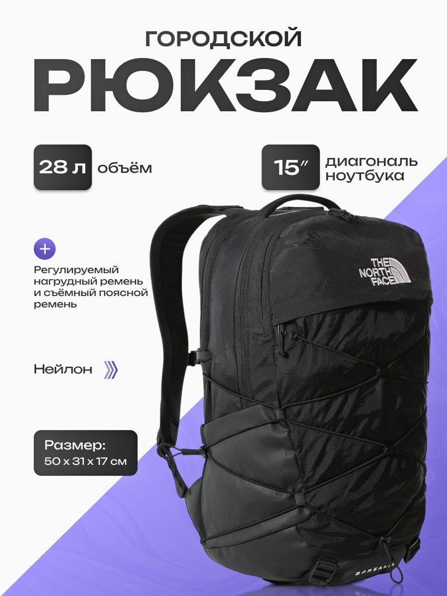 Рюкзак The North Face Borealis 28 л, черный (NF0A52SE)
