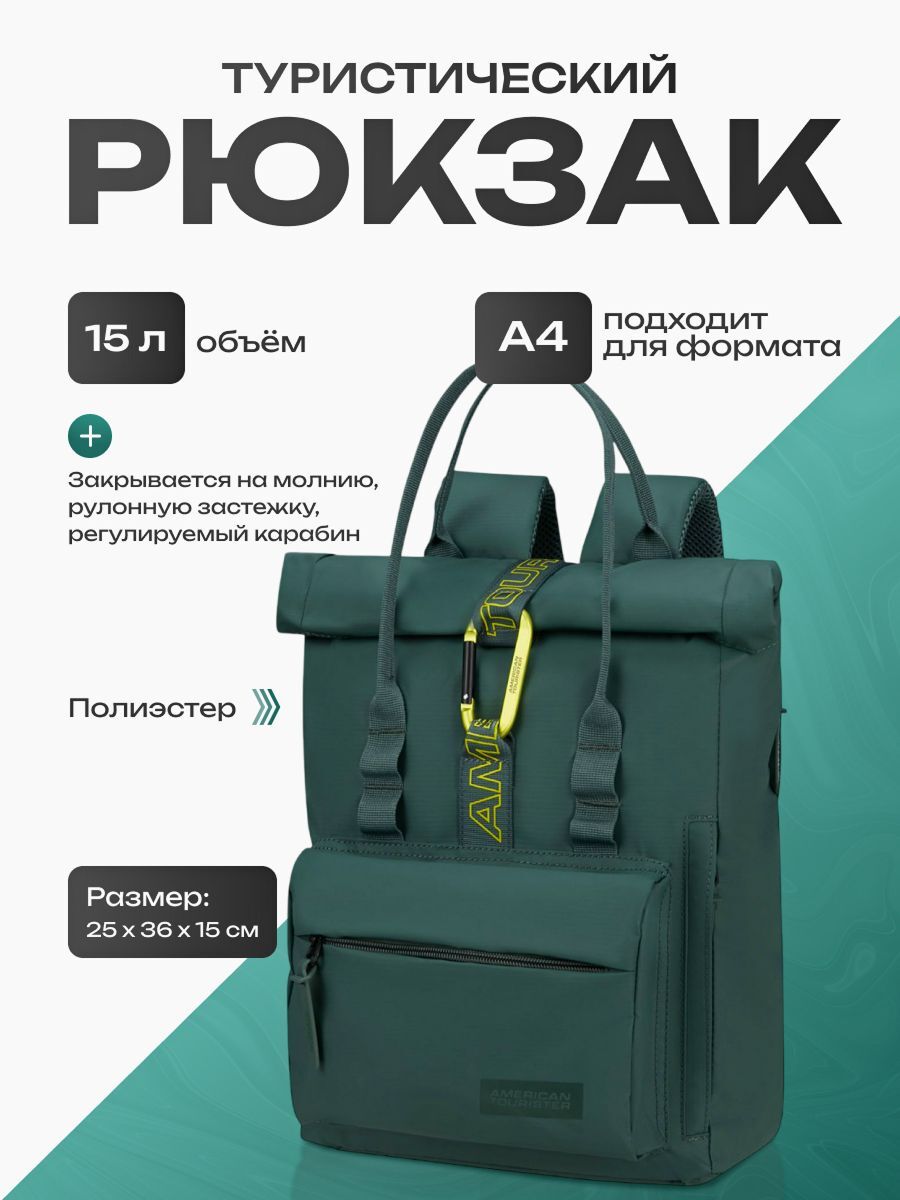 Рюкзак American Tourister Urban Groove UG16 15 л, зеленый