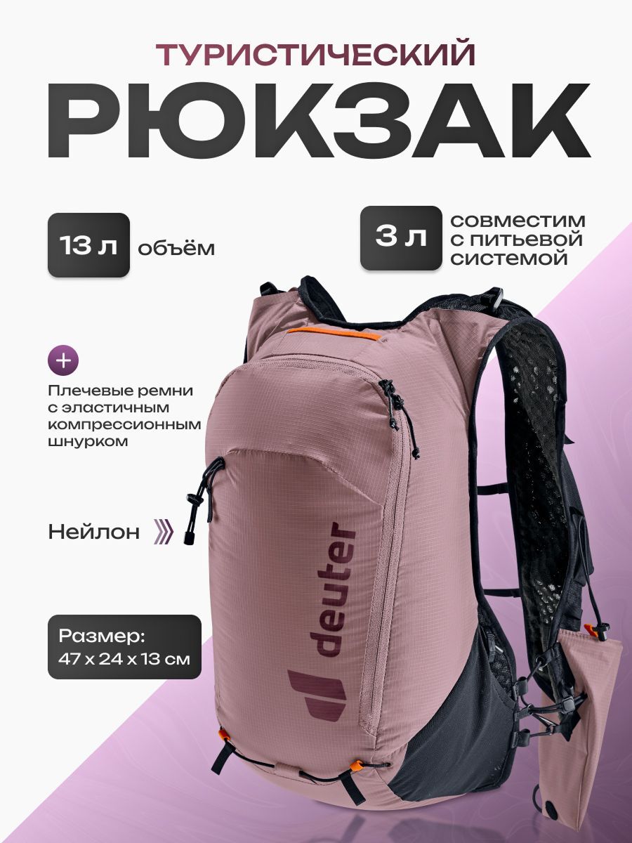 Рюкзак Deuter Ascender 13 л, розовый