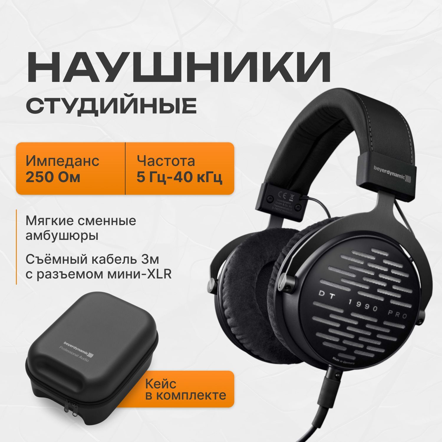 Наушники Beyerdynamic DT 1990 Pro, black