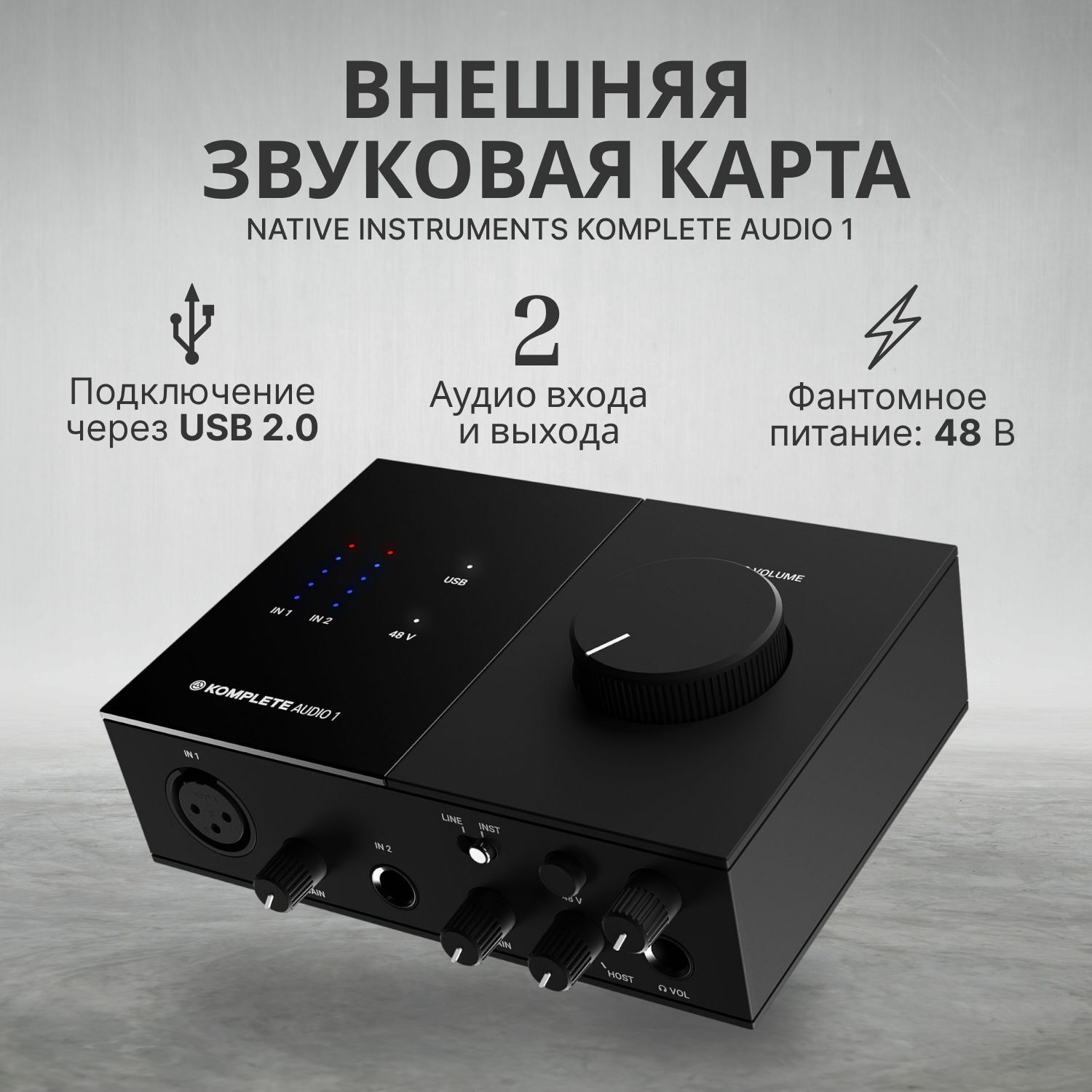 Внешняя звуковая карта Native Instruments Komplete Audio 1