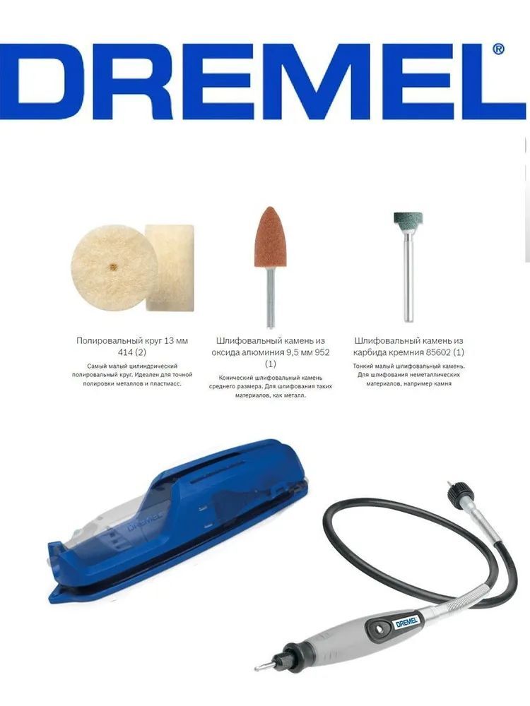 Гравер Dremel 3000-2/25 F0133000HA