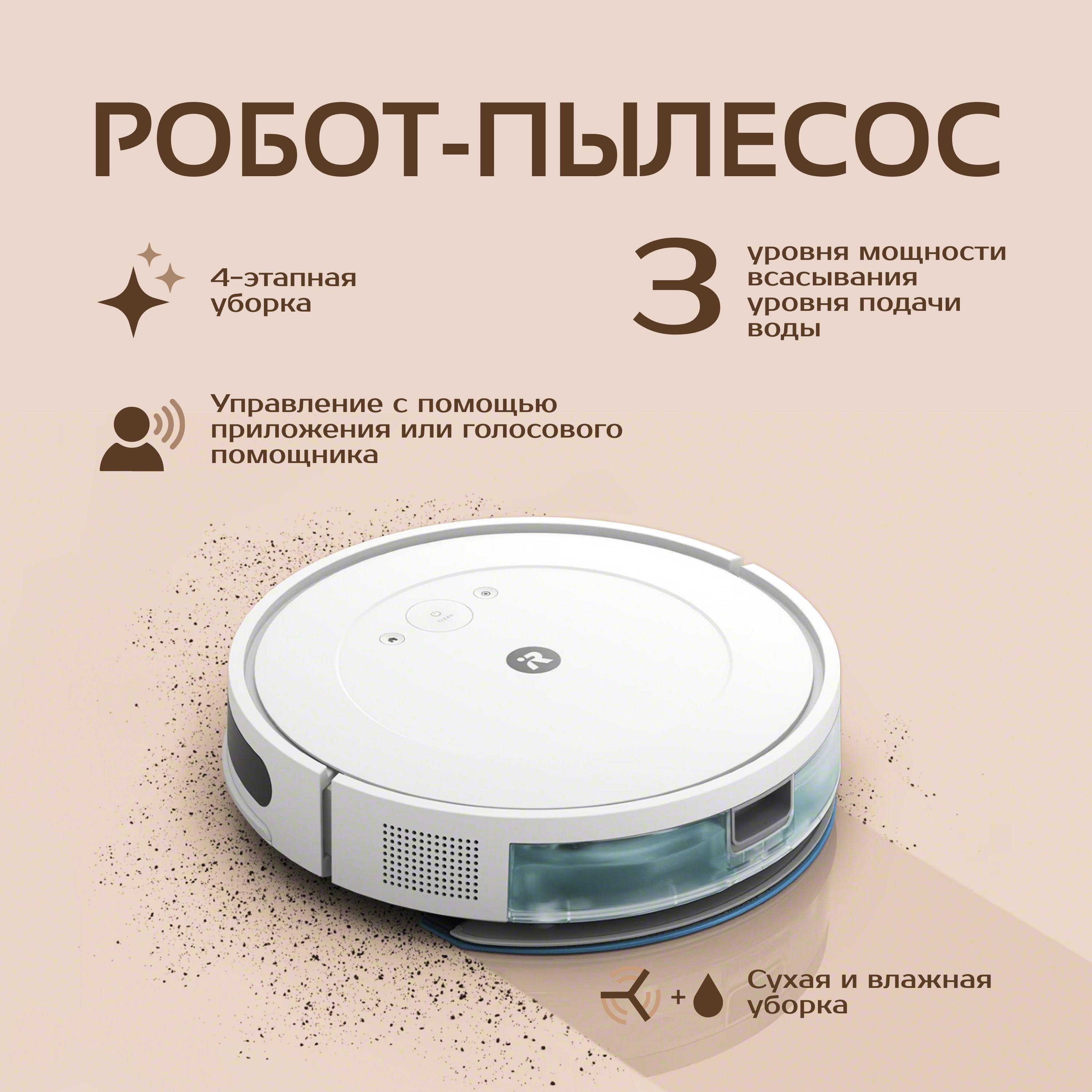 Робот-пылесос iRobot Roomba Combo Essential, белый (Y011240 )