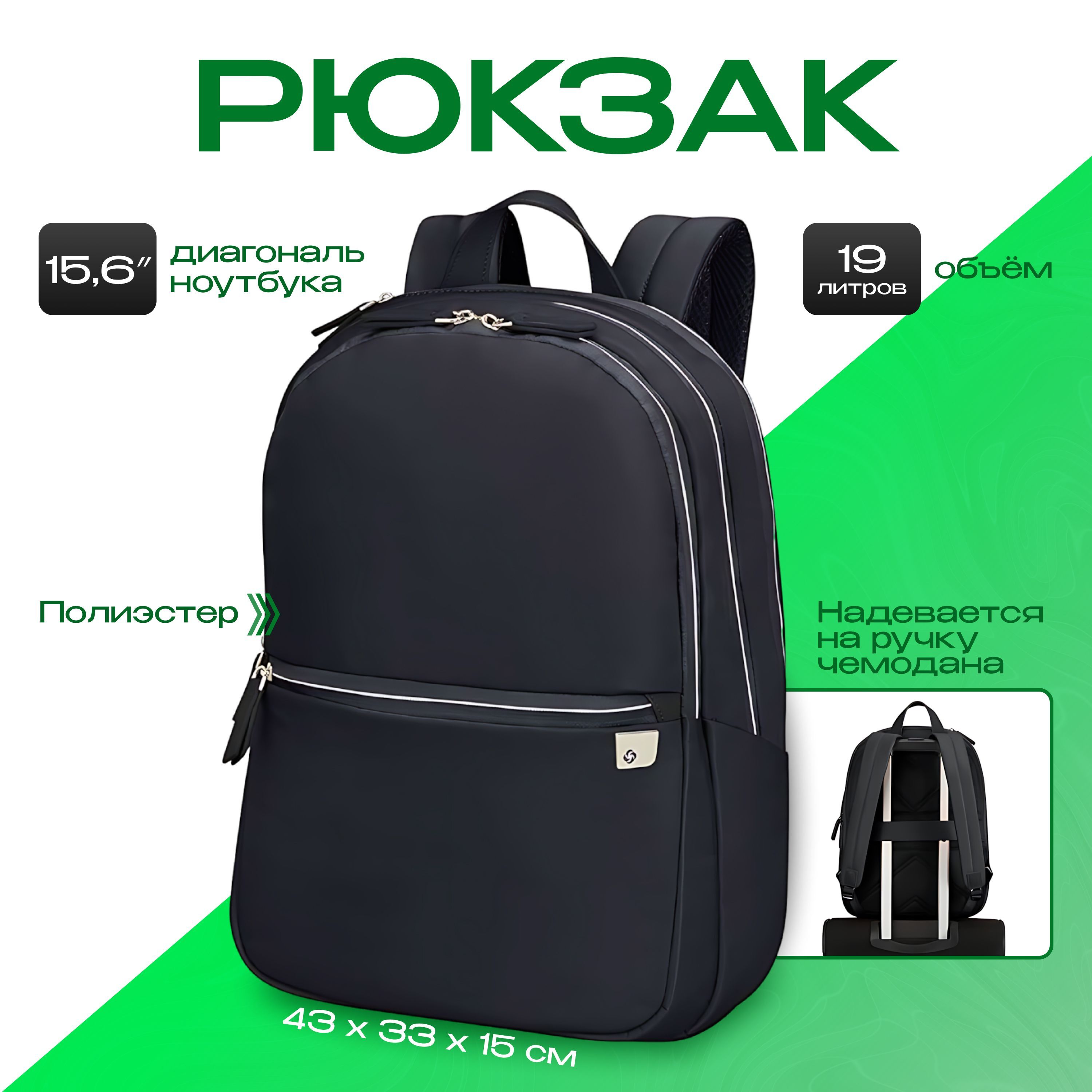Женский рюкзак Samsonite Eco Wave Laptop Backpack 15.6, черный