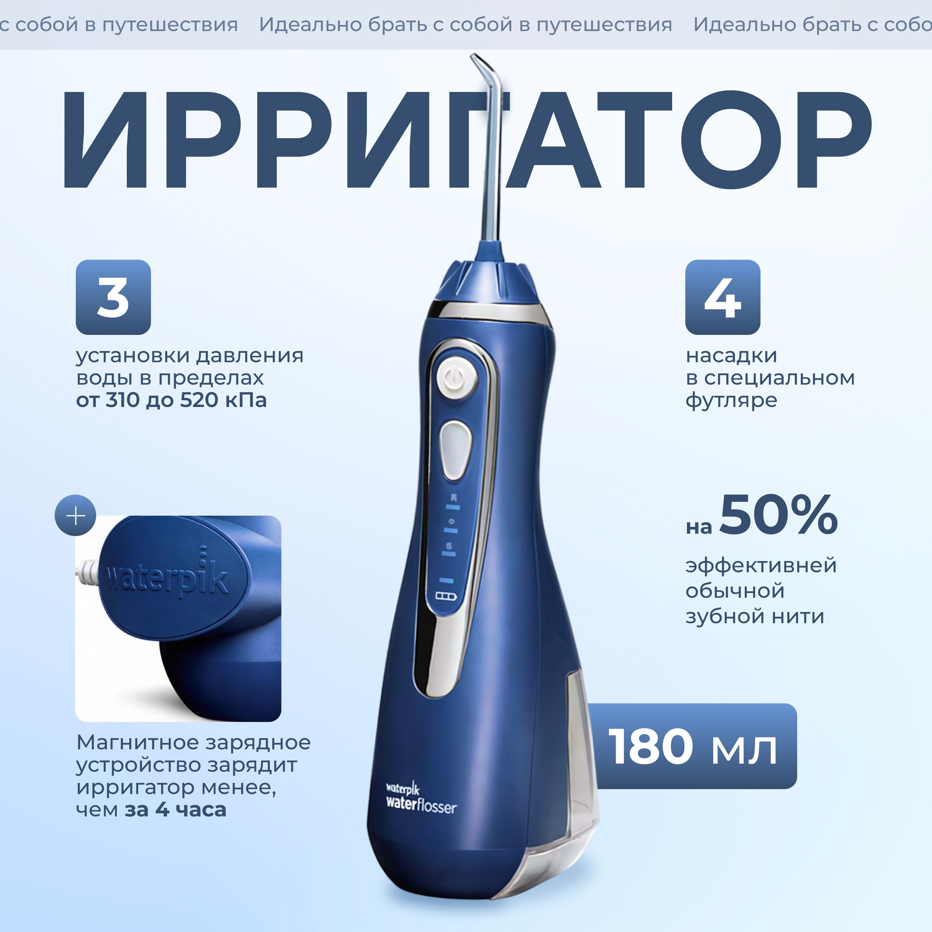 Ирригатор WaterPik WP-563 EU Cordless Advanced Синий