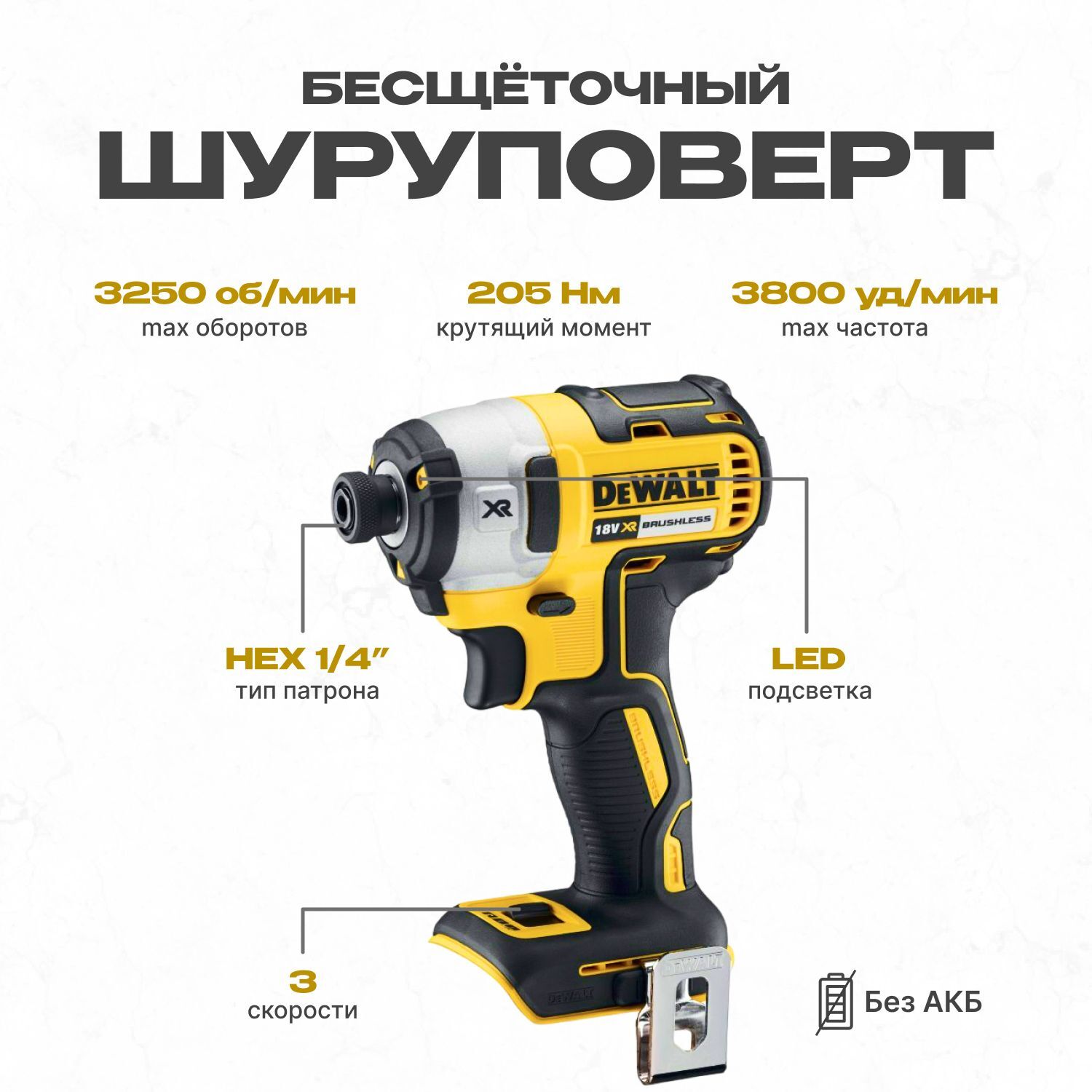 Аккумуляторный ударный гайковерт DeWALT DCF887N, без аккумулятора