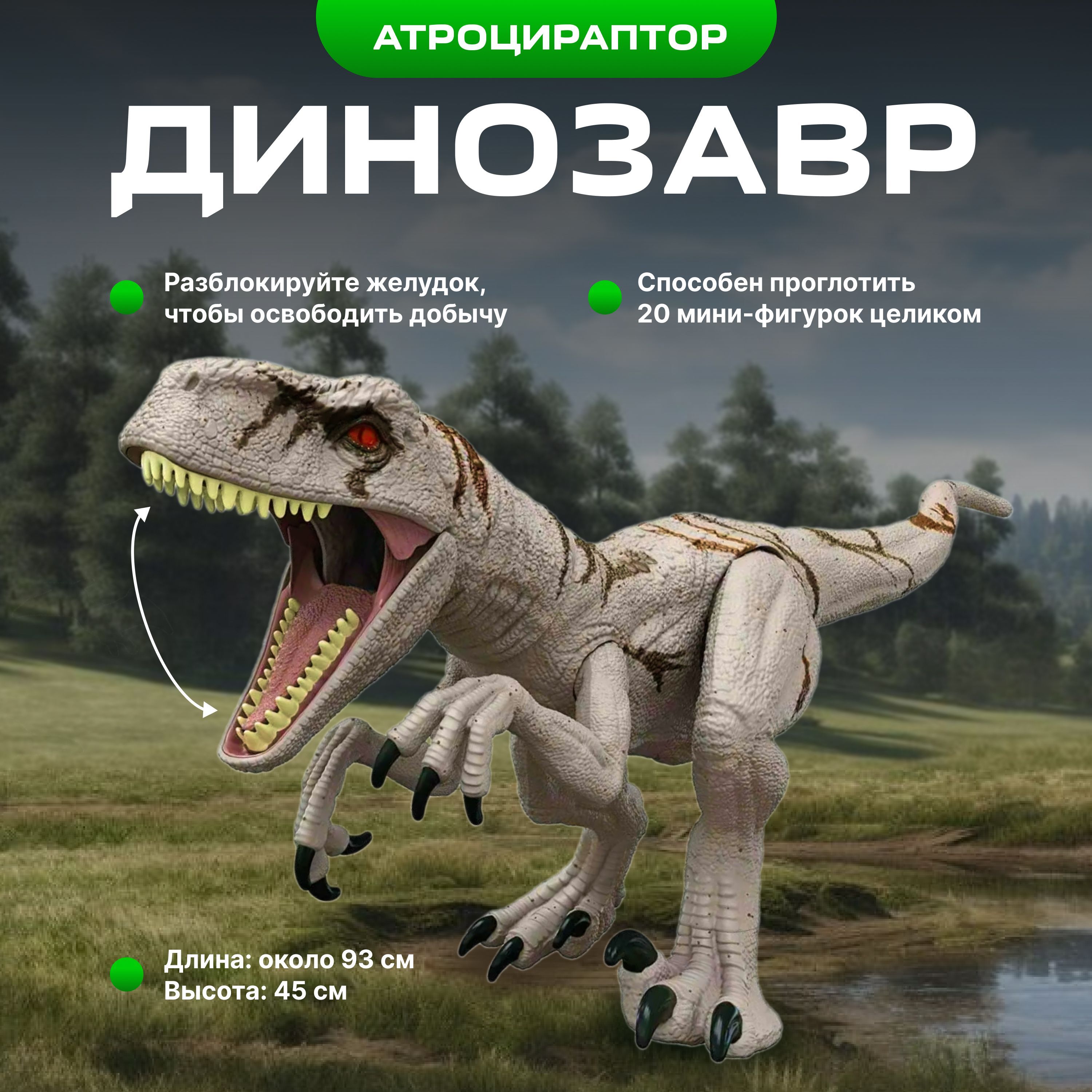 Динозавр гигант Atrociraptor Jurassic World Атроцираптор 93 см Mattel HFR09