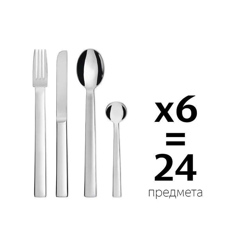 Набор столовых приборов (24 пр) ALESSI RUNDES MODELL, JH01S24