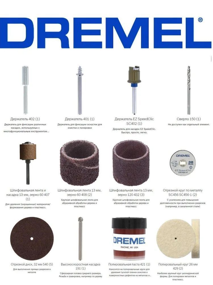 Гравер Dremel 3000-2/25 F0133000HA