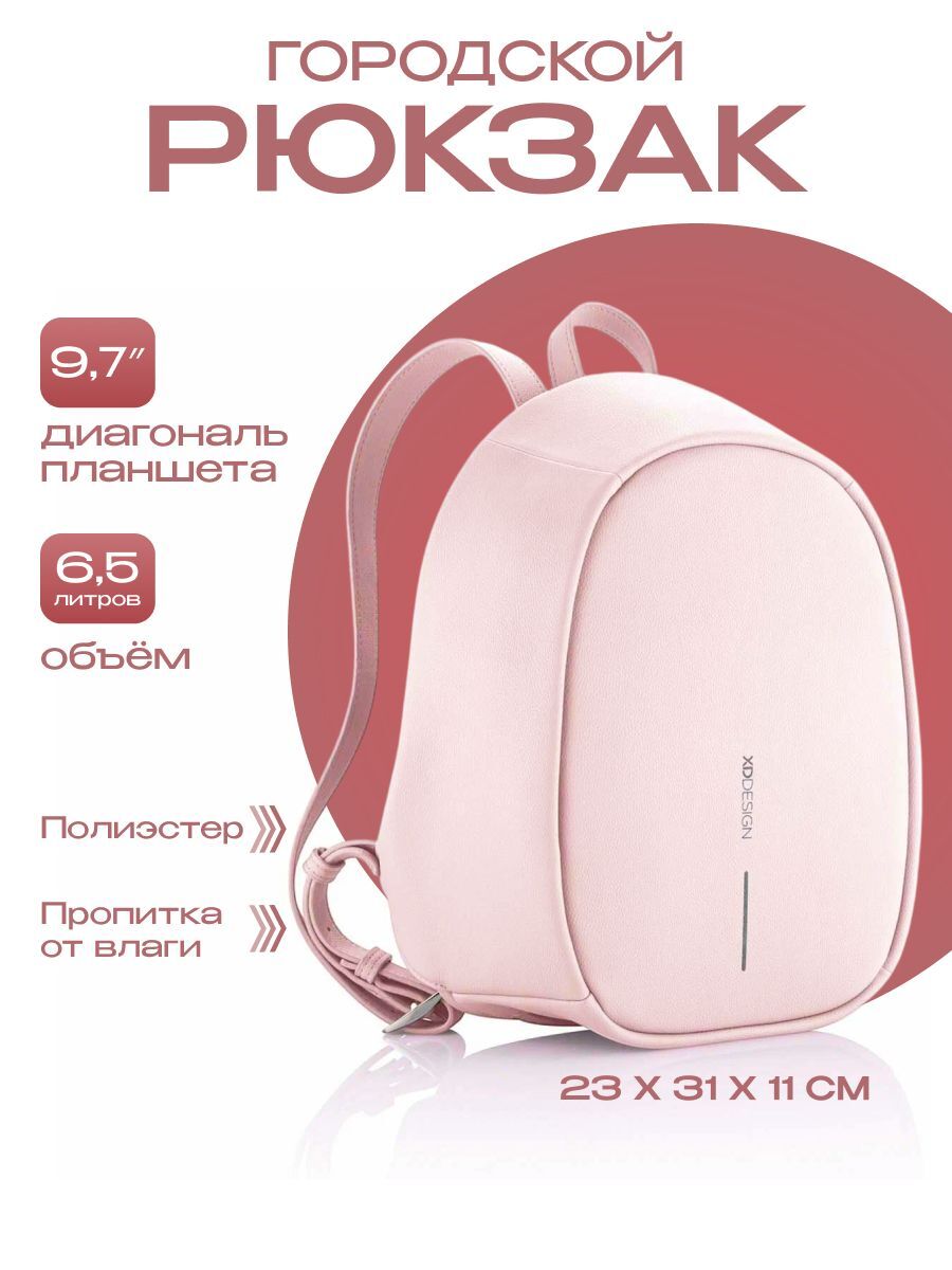 Рюкзак XD Design Bobby Elle для планшета 9,7" розовый Pink (P705.224)