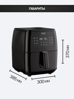 Аэрофритюрница CASO AF 600 XL черная