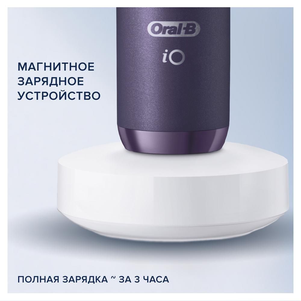 Электрическая зубная щетка Oral-B IO 8 Violet Ametrine
