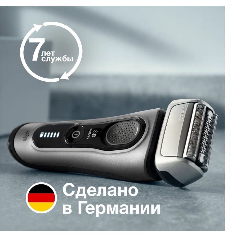 Электробритва Braun Series 8 8417s, серебристый