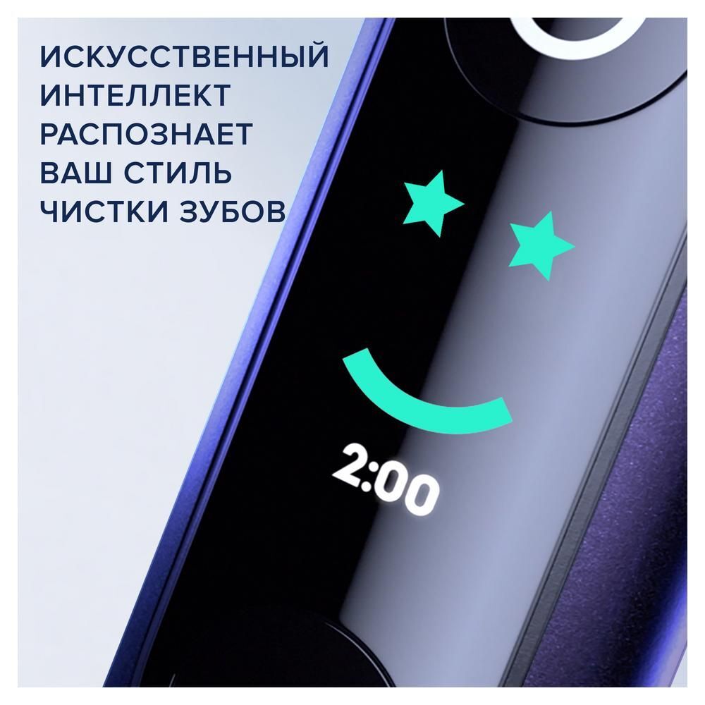 Электрическая зубная щетка ORAL-B iO Series 8 Limited Edition