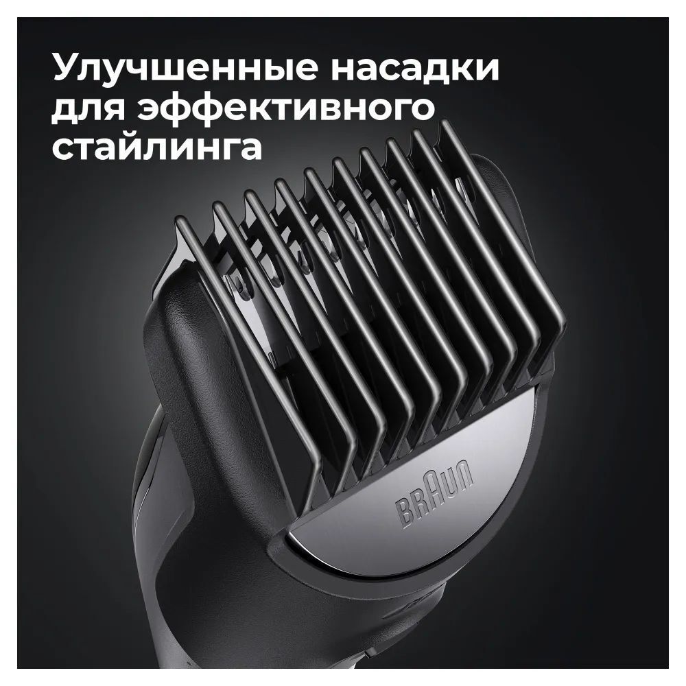 Триммер электрический Braun MGK7420