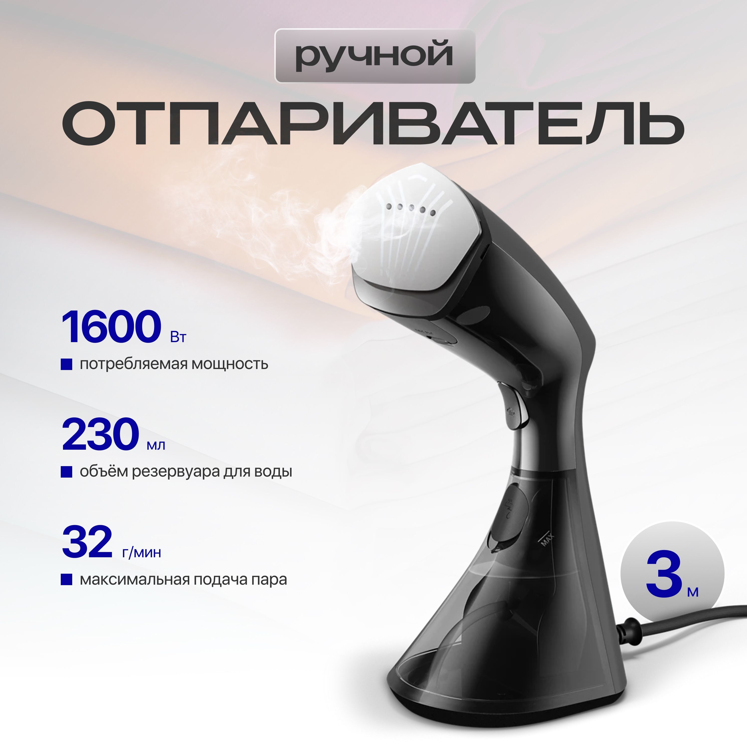 Отпариватель Philips GC800/80