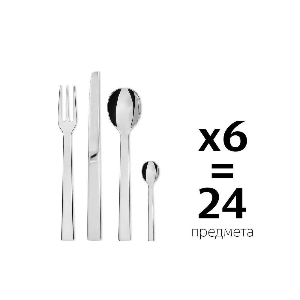 Набор столовых приборов (24 пр) ALESSI SANTIAGO, DC05S24