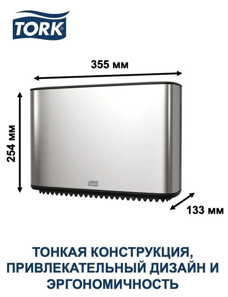 Диспенсер для туалетной бумаги TORK 460006, нержавеющая сталь