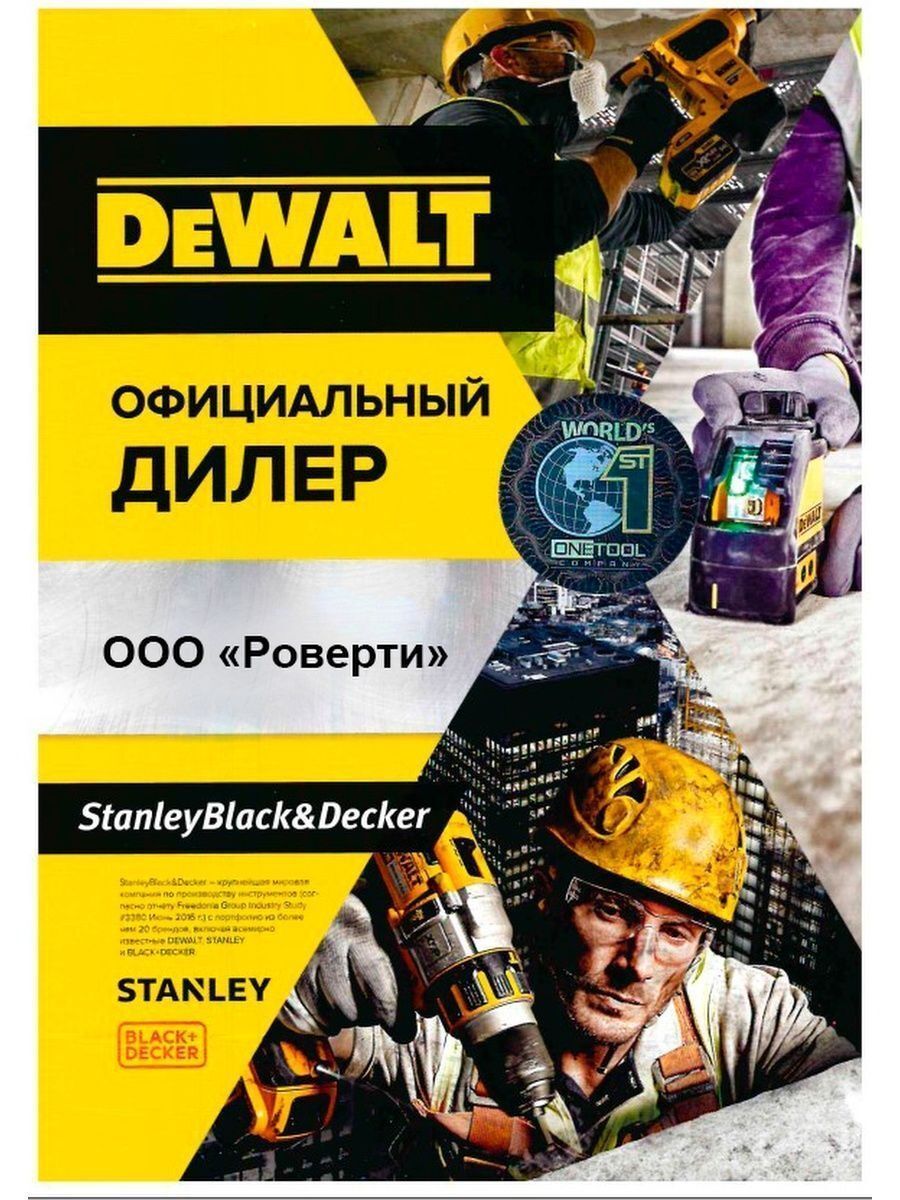 Аккумуляторная ударная дрель-шуруповерт DeWALT DCD778D2T