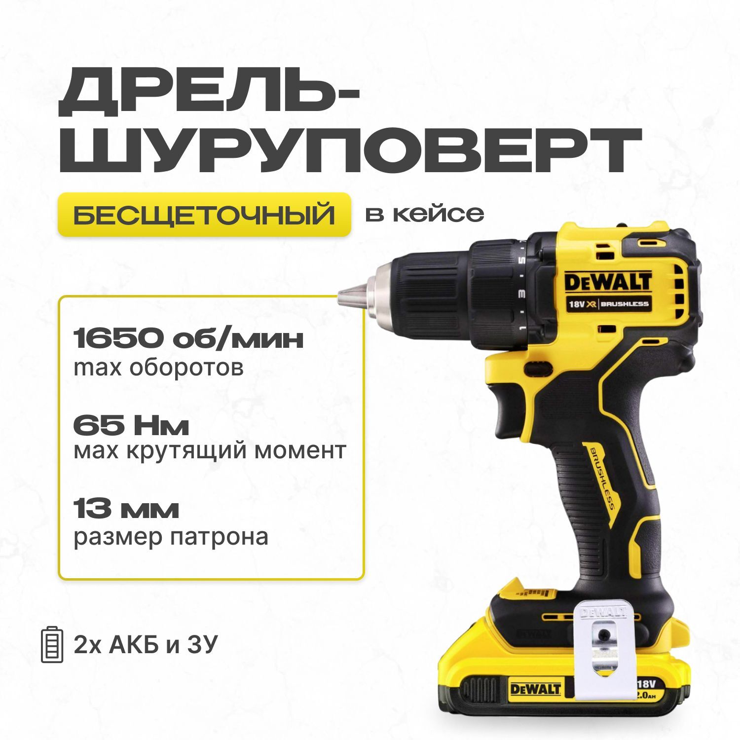 Аккумуляторная ударная дрель-шуруповерт DeWalt DCD709D2T-QW