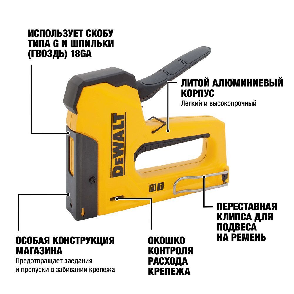 Степлер DEWALT HD для скоб и гвоздей DWHTTR350-0