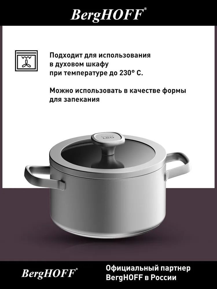 Кастрюля 20см 3,4л с крышкой BergHOFF Leo Graphite