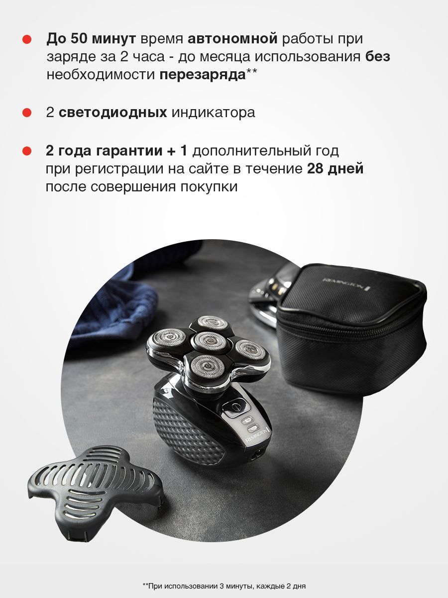 Электробритва Remington XR1500, black