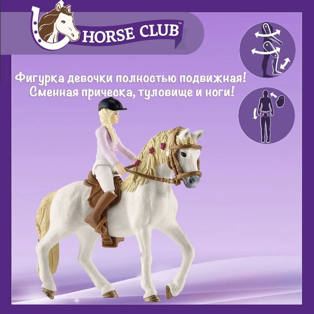 Игровой набор "Фургон для тайных встреч клуба" Schleich Horse Club/ для детей от 5 лет/ Шляйх 42593