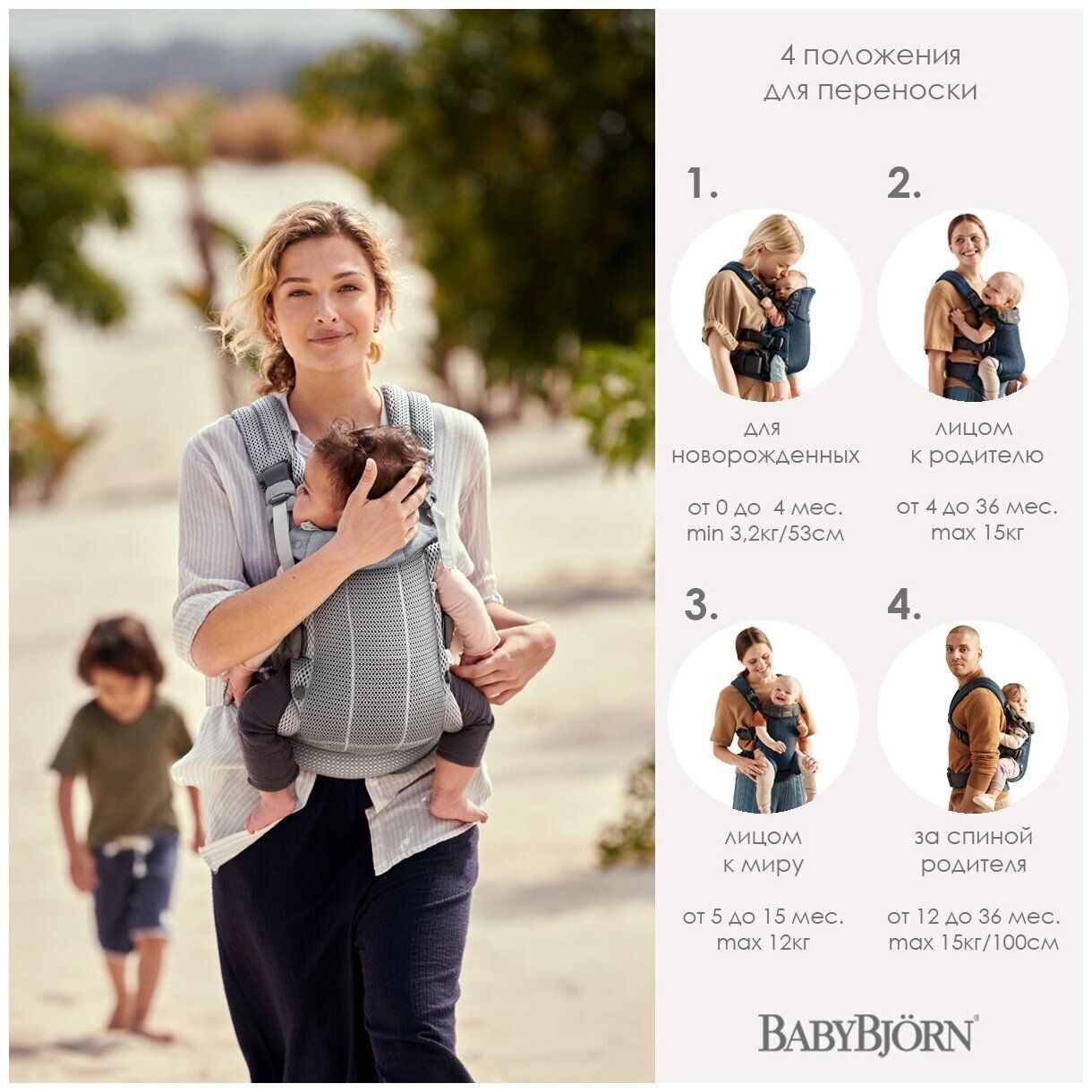 Эргорюкзак BabyBjorn Harmony 3D Mesh, Silver