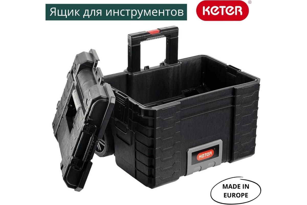 Ящик на колесах 22" Keter GEAR MOBILE CART 17200383