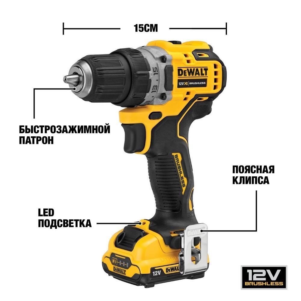 Аккумуляторная дрель-шуруповерт DeWALT DCD701D2-QW