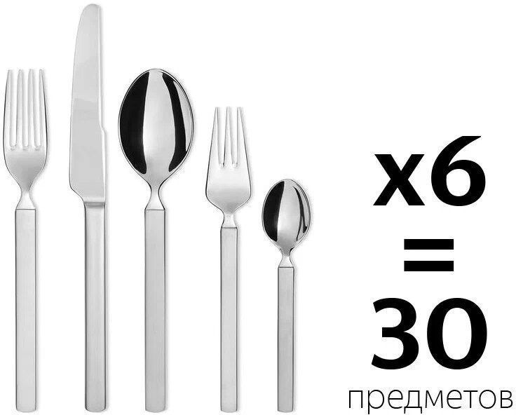 Набор столовых приборов (30 пр) ALESSI DRY, 4180S30