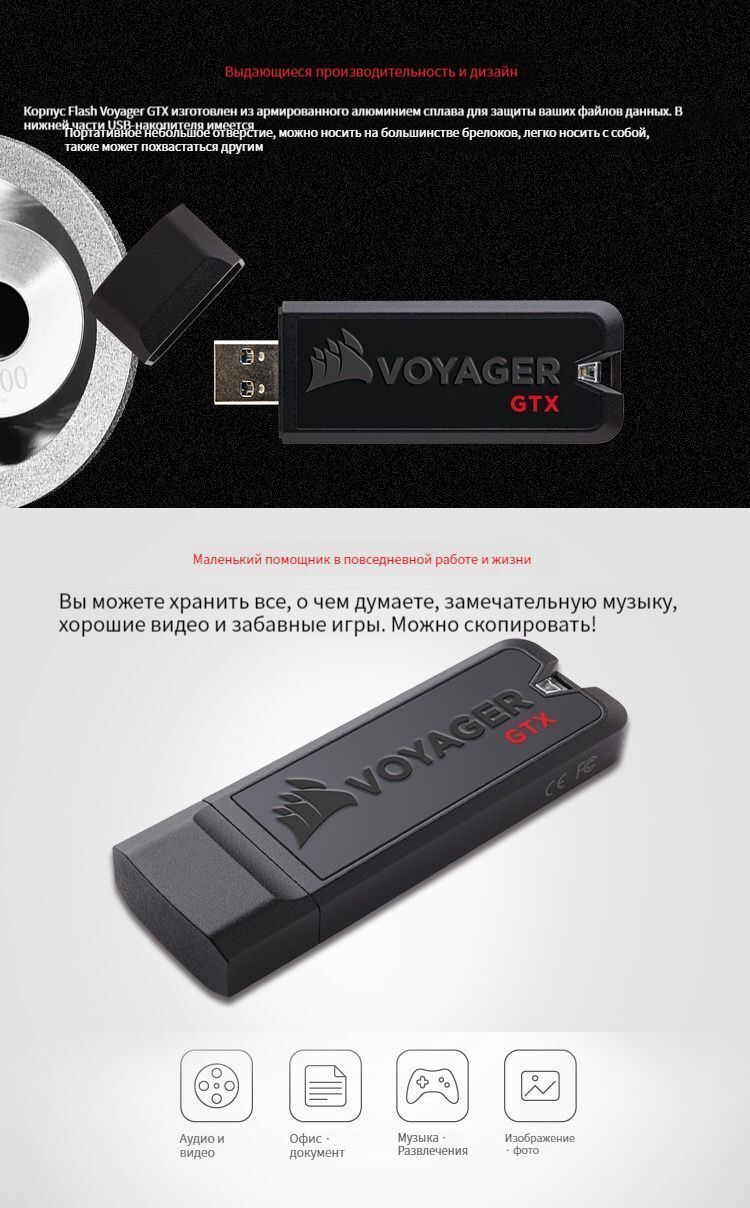 USB-флеш-накопитель Corsair corsair Flash Voyager GTX 512GB 512 ГБ, черный