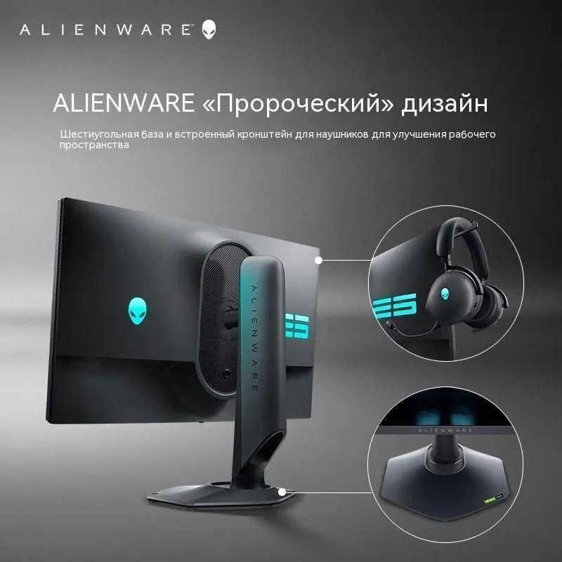 24.5" Монитор Alienware AW2524H, 1920x1080, 500 Гц, IPS, черный