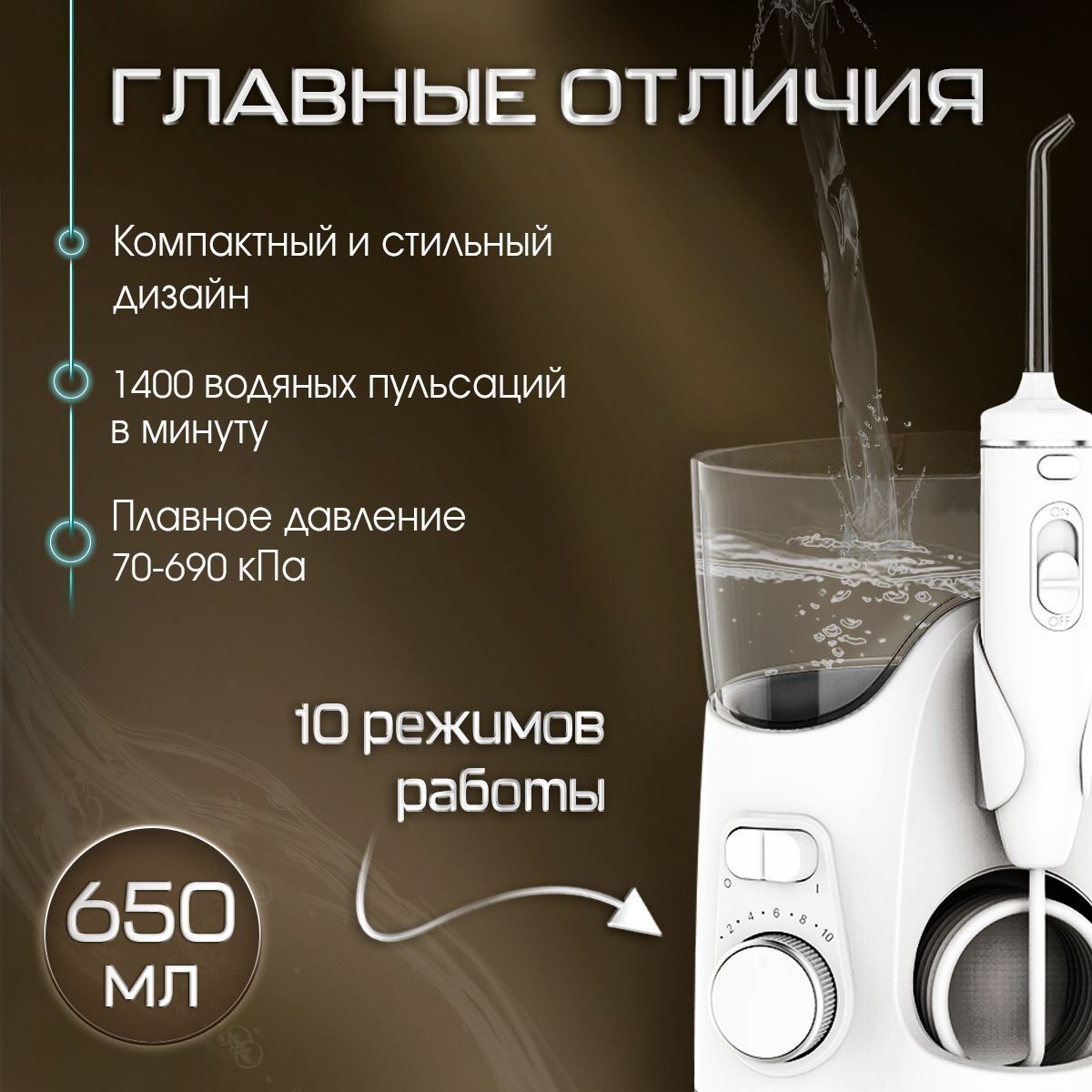 Ирригатор Waterpik WF-06 EU